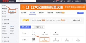 为什么拼多多助力时会出现英文提示？如何解决助力显示问题？