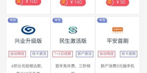 哪个平台是推广赚钱返佣的首选？你知道吗？