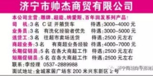 凌晨时段急招兼职送货司机，待遇如何保障？