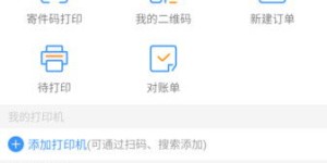 衢州地区有哪些自助云打印平台，你知道吗？