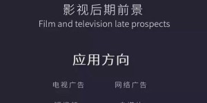 影视后期自学能否成为靠谱副业？效果如何？