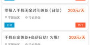 东营西城银座正在招聘兼职，你感兴趣吗？