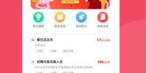 有哪些值得推荐的优质兼职APP，让你轻松找到好工作？