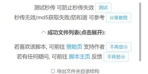 网站自助售卖是否触犯法律？合法性问题详解