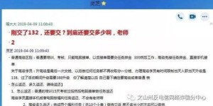 网络兼职需缴入会费可信吗？平台收费兼职是否均为骗局？
