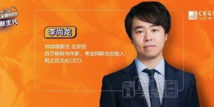 李尚龙如何成功拓展副业？他的秘诀是什么？