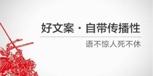 如何撰写吸引人的副业摆摊文案，让顾客纷纷驻足？