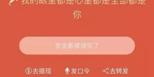 使用多多智慧红包版真的能实现盈利吗？值得一试吗？