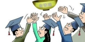 体制内如何选择副业岗位？哪些岗位更适合兼职？