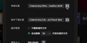 如何利用剪映剪辑模版实现盈利？