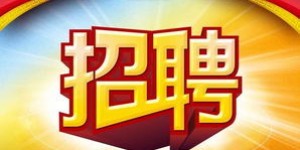 附近2公里内小厂急招临时工，你家附近有类似招工机会吗？