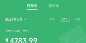 钱有财是如何在副业中实现财富增长的？