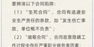 兼职工作是否需要签订正式合同？权益保障知多少