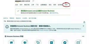 如何登录亚马逊自助服务平台？这样做能提升使用体验吗？