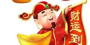 初九出门求财，真的能带来好运吗？