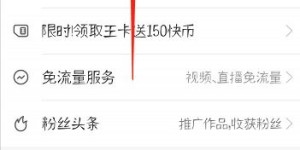 如何在快手网站轻松自助下单？快速便捷的操作指南！