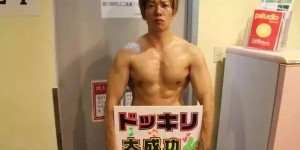 清水健除了健身外，竟然还有这样的副业？你知道吗？