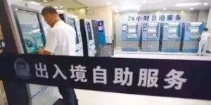 我市的自助出入境管理平台，你了解它的功能和优势吗？
