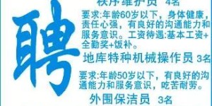 金华赶集网上的招聘信息靠谱吗？如何辨别真伪？