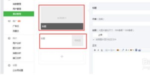 如何实现微信平台上的自助发货功能？