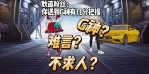 迦南实力究竟如何？是否真的强大？