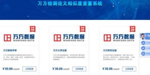 是什么让知网自助查重网站如此受欢迎？深入解析其功能与优势