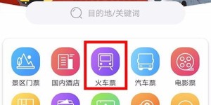 如何在曼城机场使用自助购票平台购票？探索高效出行新方式