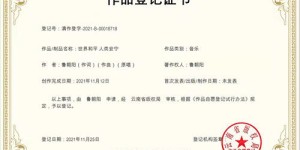 创作歌手如何通过音乐版权实现盈利？