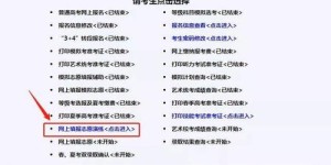 如何申请创办自助学生公益网站？步骤详解在这里！