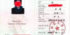 护士资格证丢失后如何补办？详细步骤解析