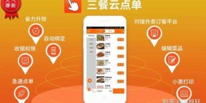 薪客自助下单平台好用吗？——探索全新便捷的点餐体验！