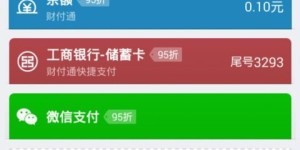 如何通过会员自助平台轻松返话费？这种方式可靠吗？