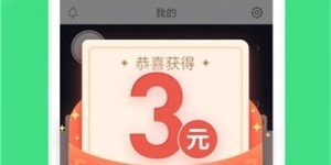 惠生活平台真的能带来可观收益吗？用户赚钱体验分享