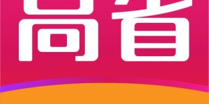 高县自助团购网站哪家好？性价比高的团购平台推荐