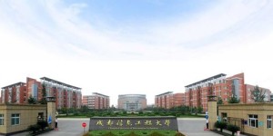 成都信息工程大学究竟如何？张雪峰如何评价这所学校？