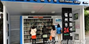 陕西有哪些自助图书馆平台，你知道吗？
