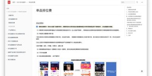 重庆自助报修平台官网是什么？如何高效使用这一服务？