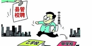 老师兼顾教学与育儿，主业副业如何平衡？