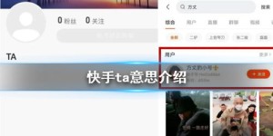 想要高效推广？快手自助推广平台如何成为您的营销利器？