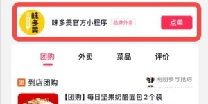 定州抖音自助团购平台哪家强？探索本地最热门的团购选择！