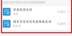 微信自助扣款服务平台如何实现便捷高效的扣款服务？