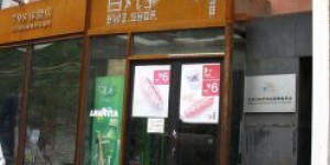 酒仙桥有哪些自助团购平台，你知道吗？