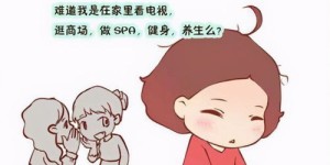 全职妈妈如何带娃同时实现经济独立？每天该做些什么赚钱？
