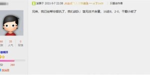 傻白也能成功？推荐副业真的靠谱吗？