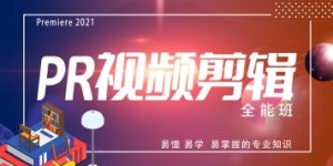 如何通过副业剪辑视频高效赚钱？新手必学的实用技巧