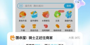 饿了么自助下单平台如何助力外卖点餐体验升级？