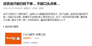 顾客自主扫码点餐，这样的智能平台你体验过吗？