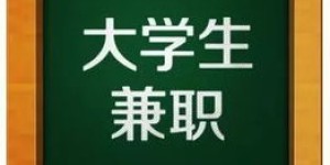 手机兼职靠谱吗？你必须知道的注意事项有哪些？