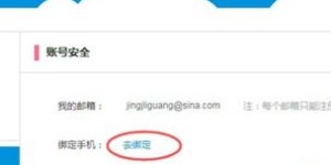 如何找到B站自助解绑平台的正确入口？