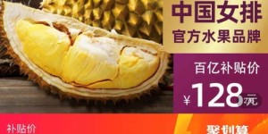 想要榴莲自由？烟台榴莲自助团购平台，你尝试过了吗？